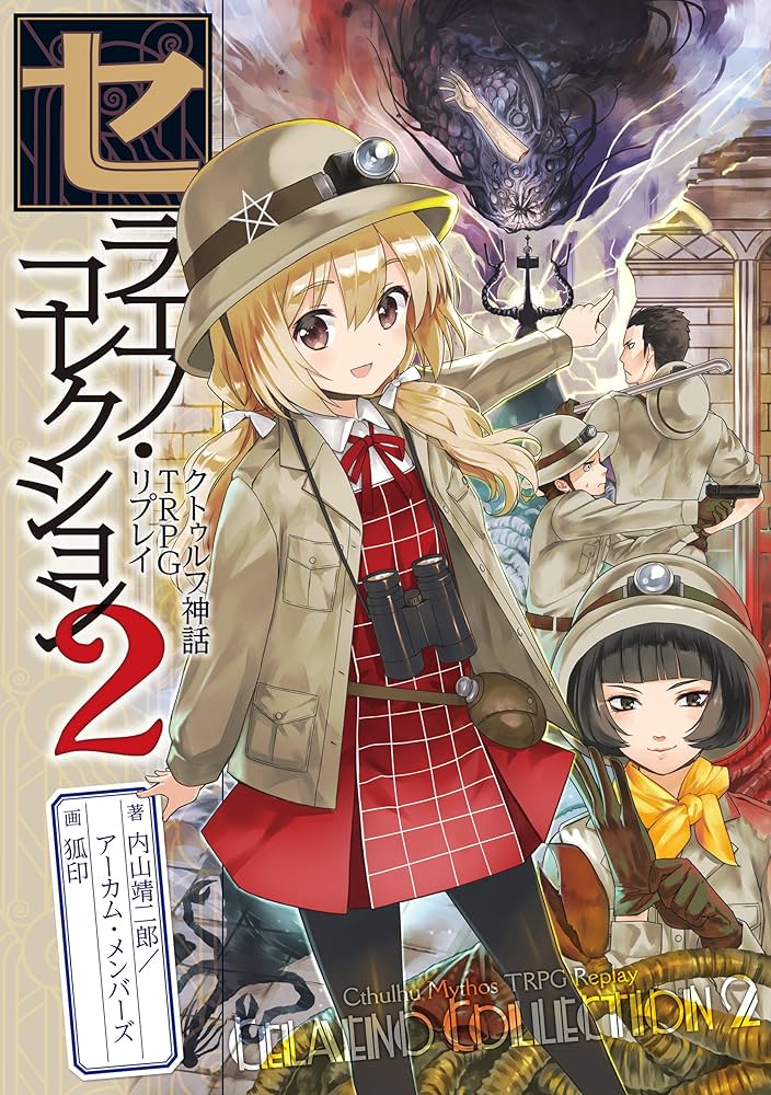 季刊 R・P・G 全4巻セット TRPG